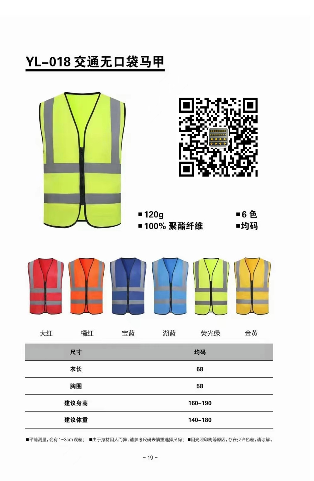 无兜反光马甲