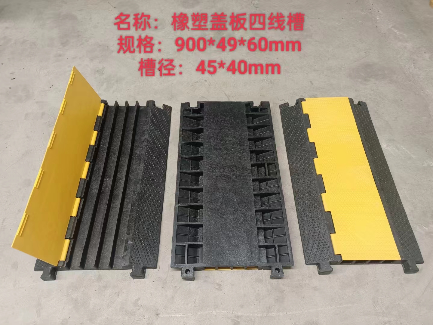 橡塑盖板减速带