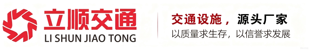 临沂立顺交通设施有限公司